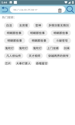 昊昊听书版图3