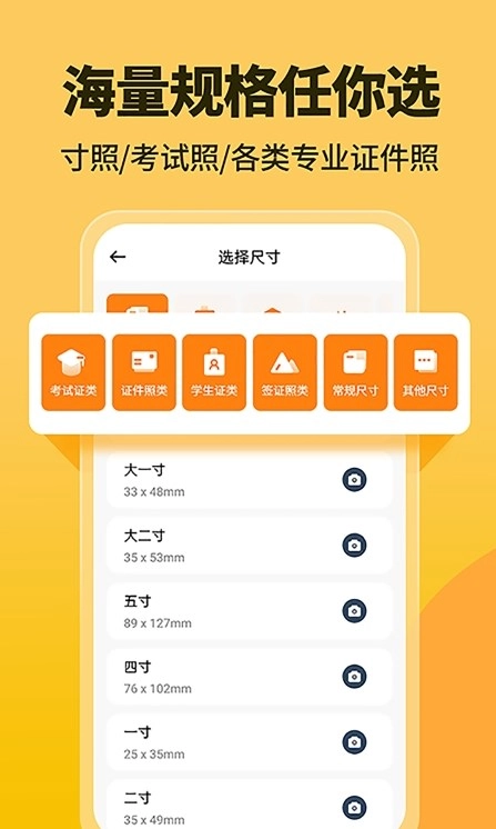高清证件照一键制作免费软件最新版图5