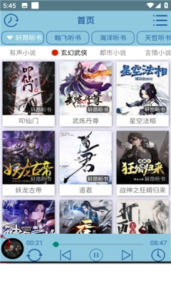 昊昊听书版图4