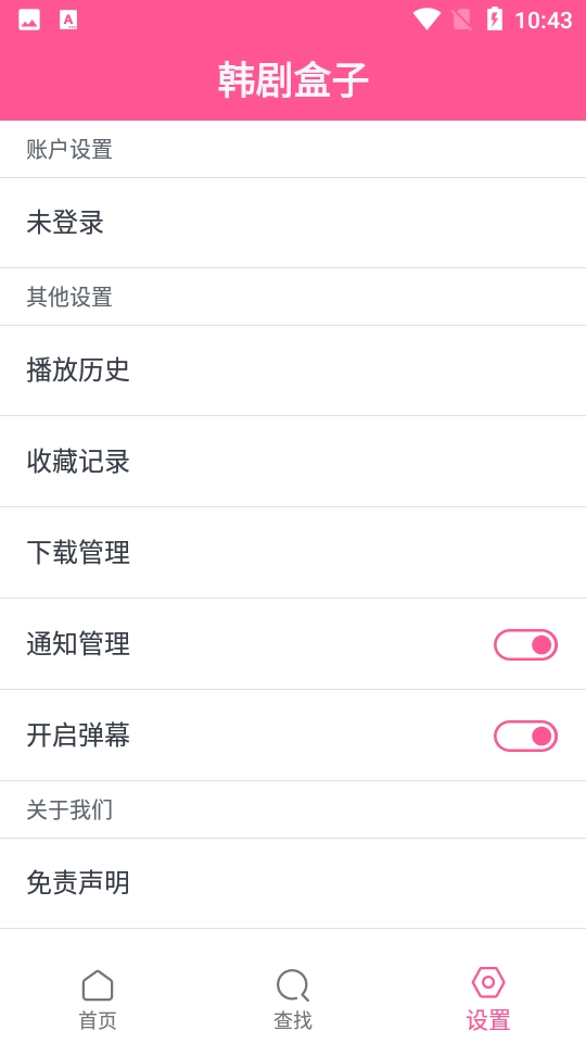 韩剧盒子TV版(2)