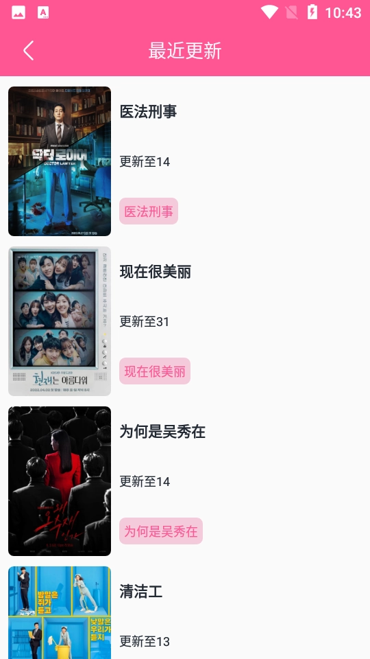 韩剧盒子TV版(5)