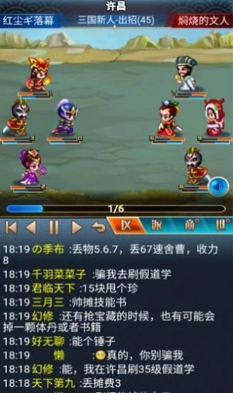 汉风幻想三国ol版图2