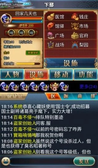 汉风幻想三国ol版图3