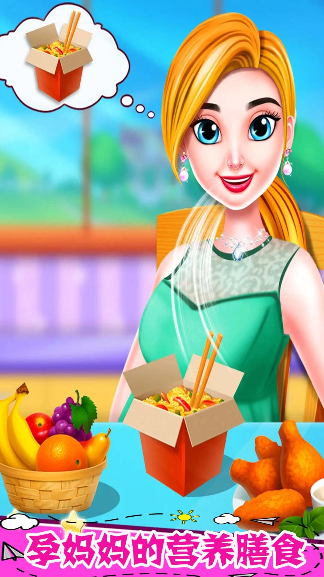 怀孕公主的新生宝宝游戏版图4