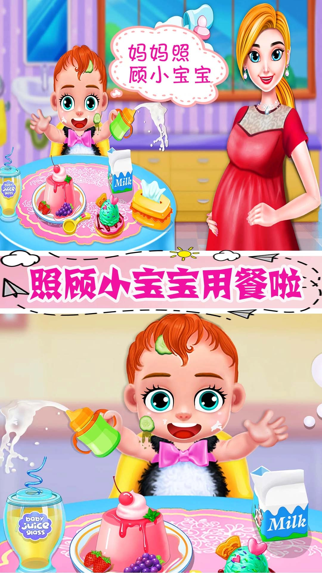 怀孕公主的新生宝宝游戏版图2