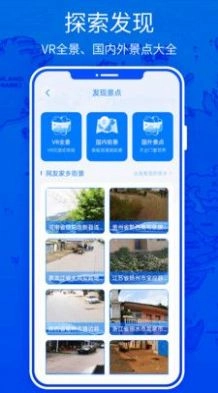 北斗高清实景地图最新版图4