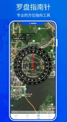 北斗高清实景地图最新版图3
