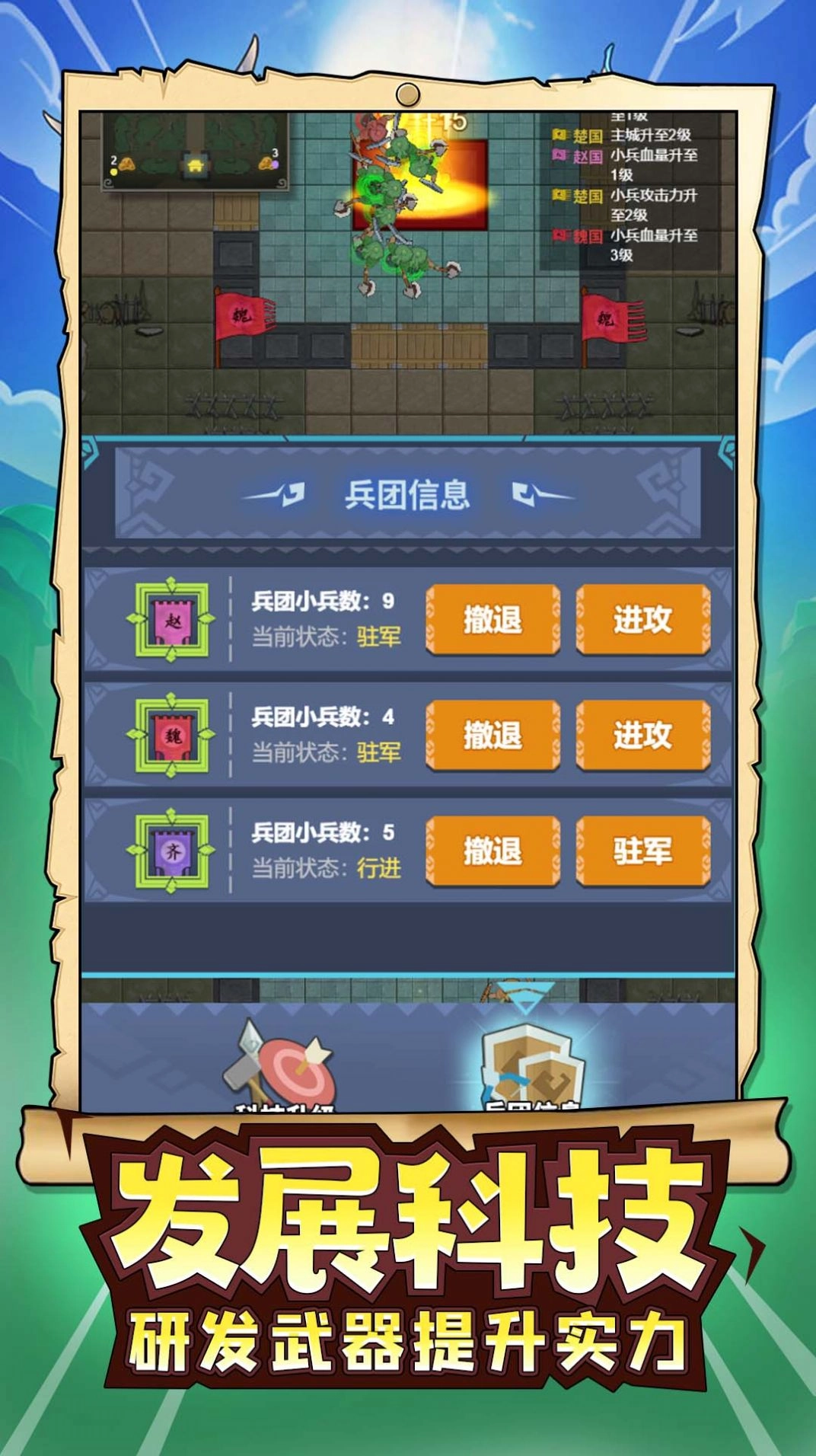 玩具兵军团模拟安卓版图3