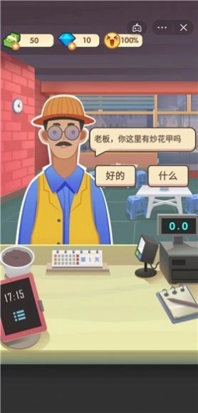 老爹大排档安装最新版图4