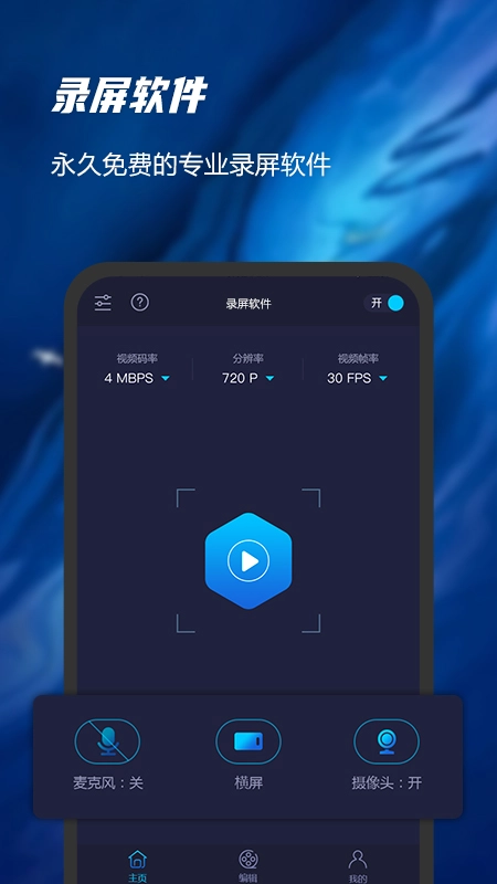 录屏软件精灵图3