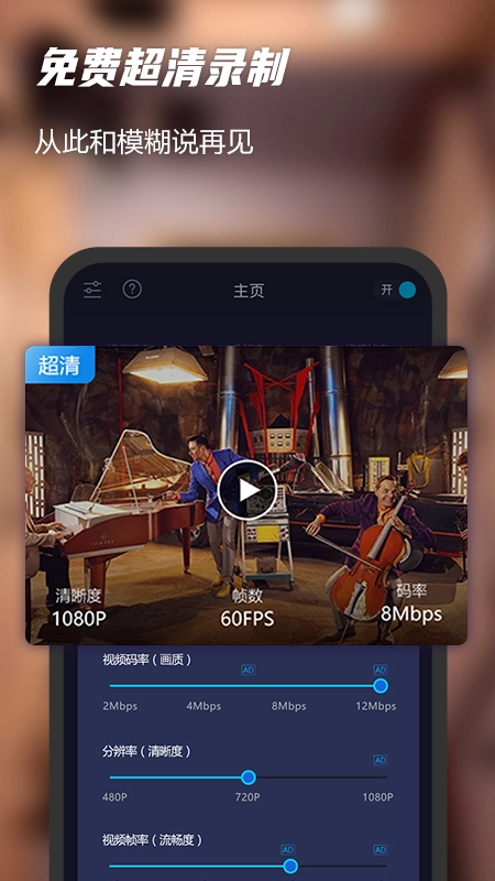 录屏软件精灵图2