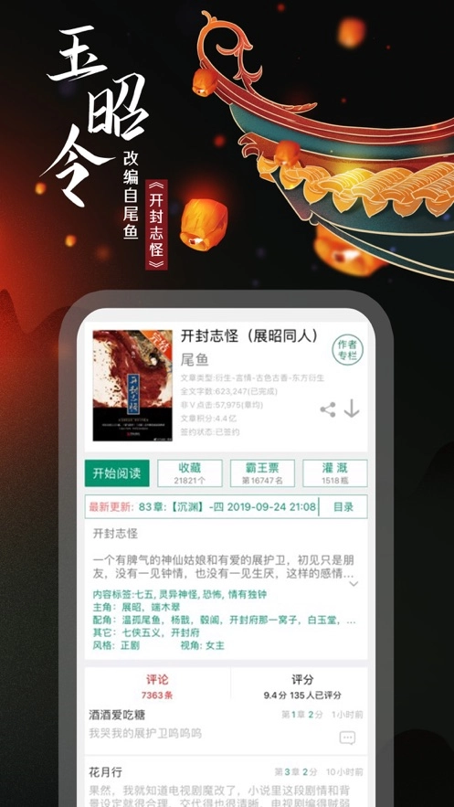 晋江小说阅读2026最新版图3