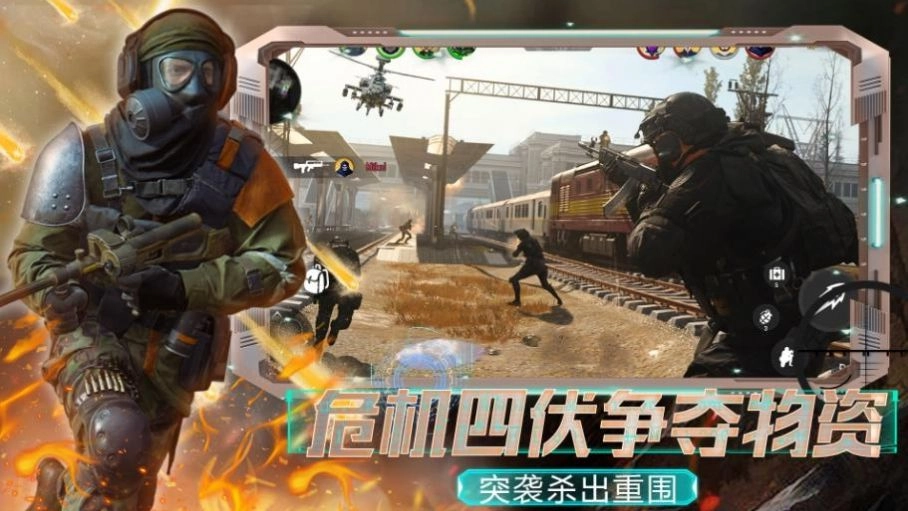 全民城市枪战版图4