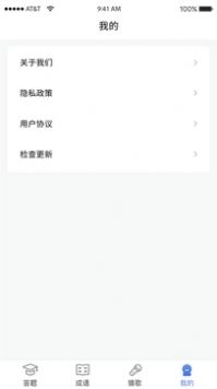疯狂答题正版图3
