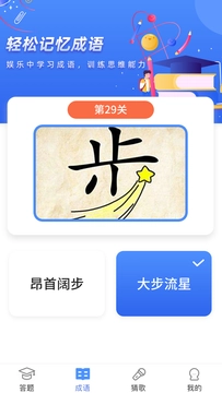 疯狂答题版图3