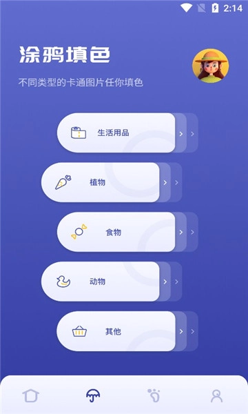 Sai绘画软件免费最新版图4