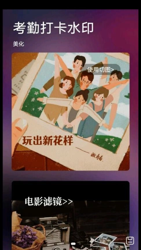 考勤打卡水印最新版图2