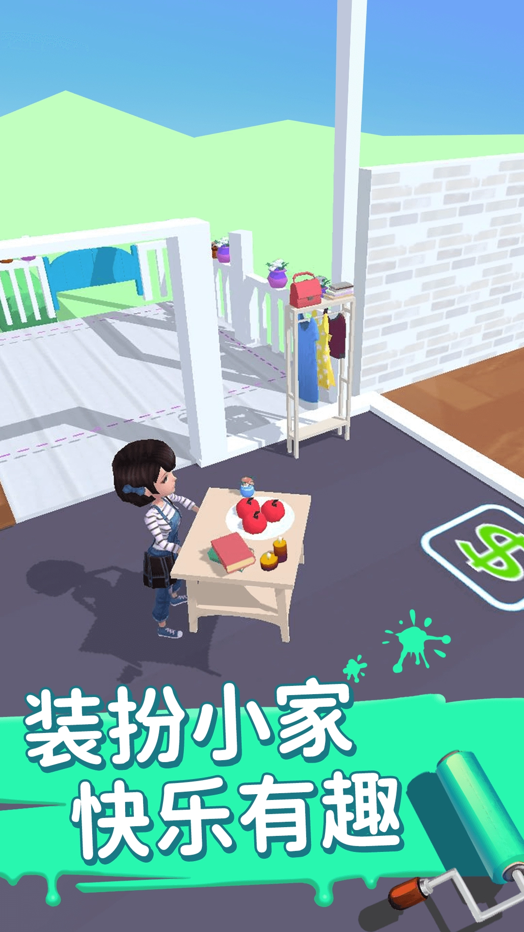 装扮小家游戏安卓版图2