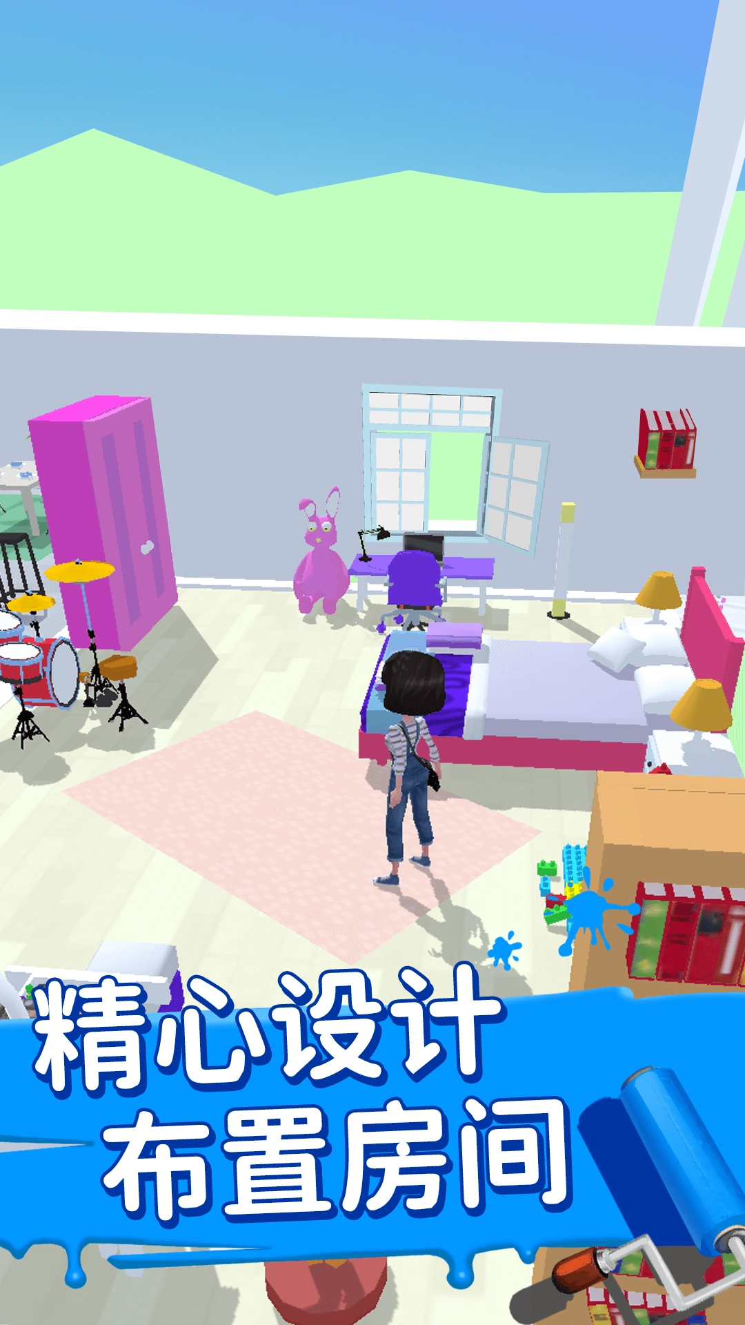 装扮小家游戏安卓版图3