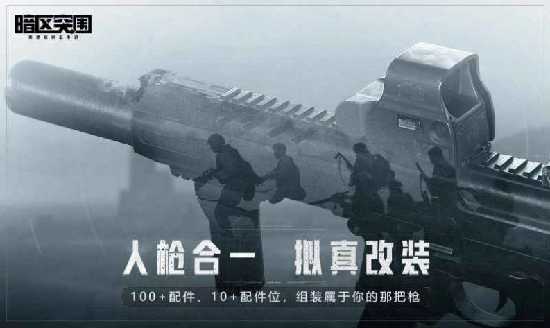 暗区突围体验服安装最新版图4