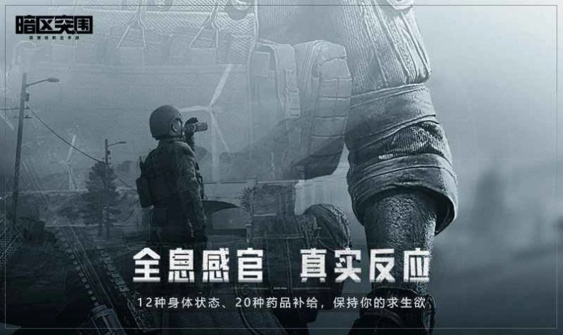 暗区突围体验服安装最新版图2