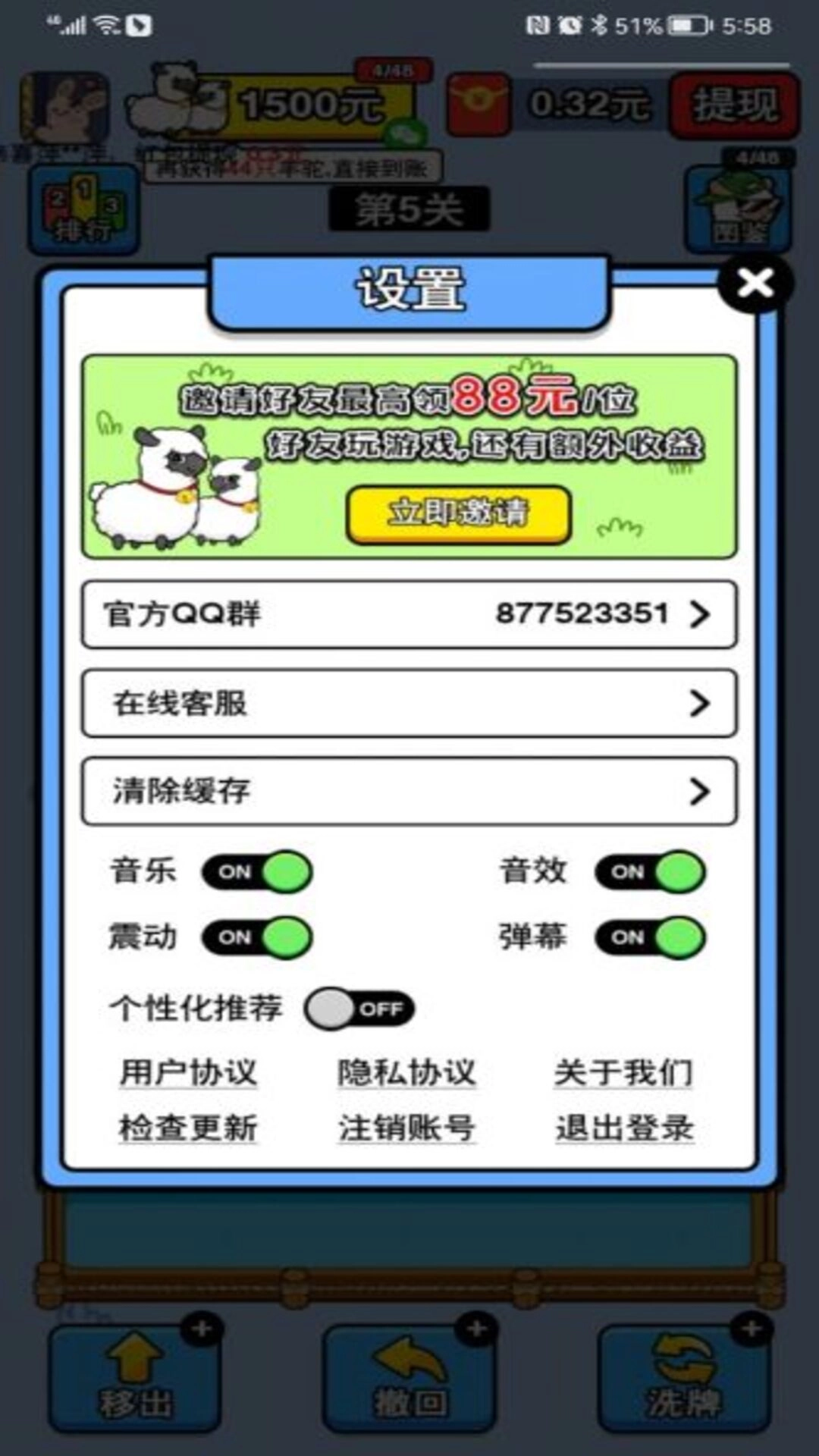 万稷幸福农场红包版图3