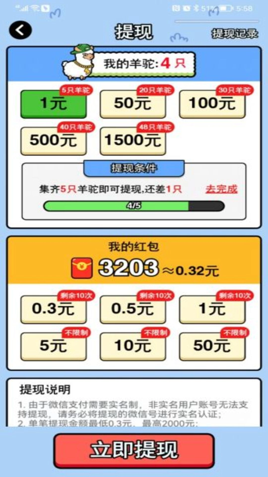 万稷幸福农场红包版图4