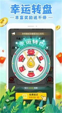 盼盼猜成语游戏红包版截图3