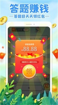 盼盼猜成语游戏红包版图4
