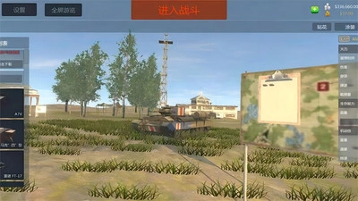 坦克终极对决大战场游戏安卓版图4