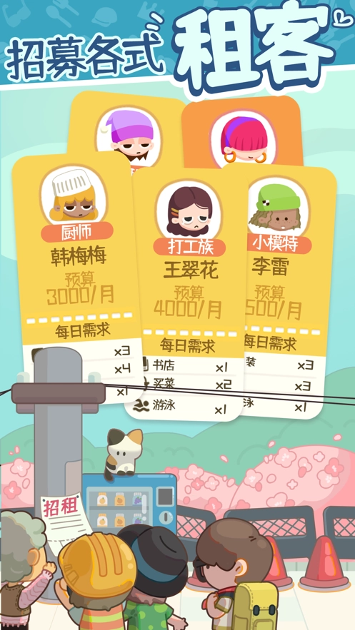 有个女孩游戏(4)