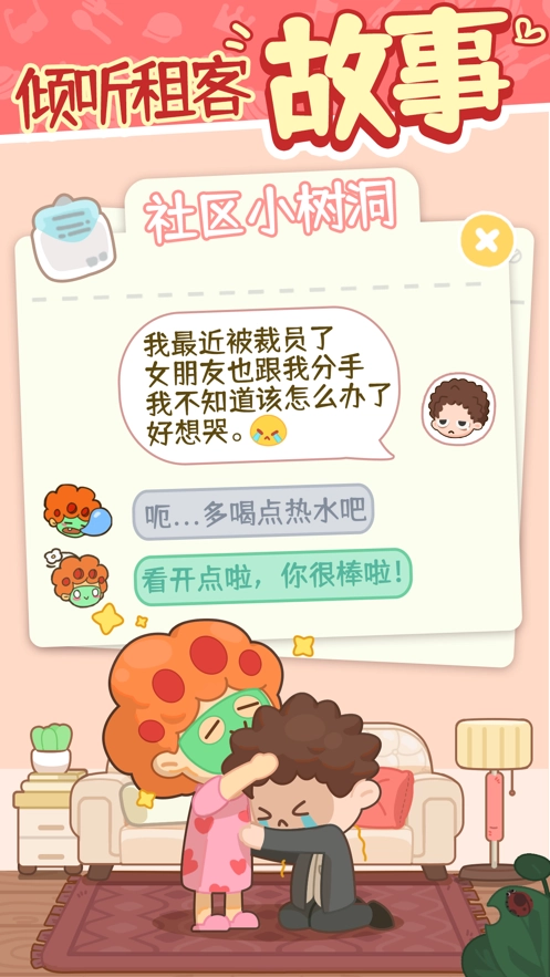 有个女孩游戏(3)