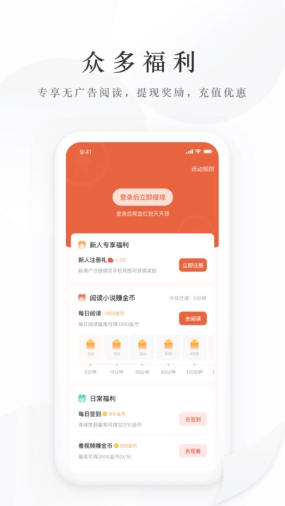 藏龙小说软件版图3