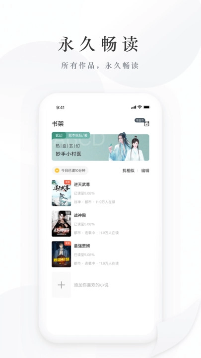 藏龙小说软件版图4