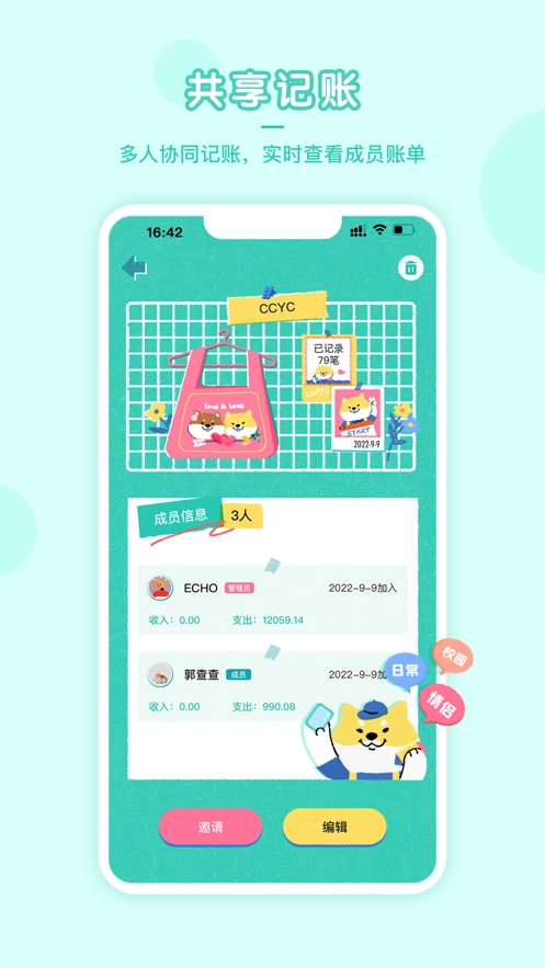 阿柴记账软件图4
