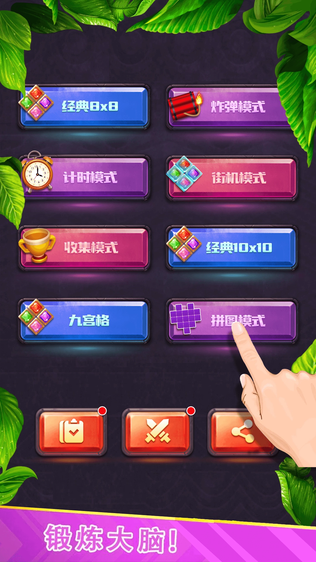 宝石仙境之天天消宝石游戏红包版