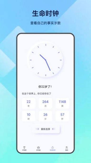led掌上手电筒安卓版图2
