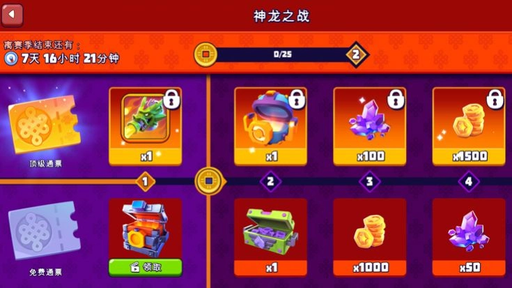 指尖战车游戏版图2