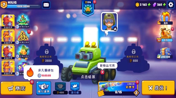 指尖战车游戏版图3