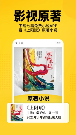 七猫免费阅读最新版图5