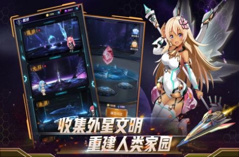 王牌星舰正版图1