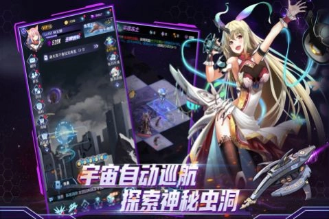 王牌星舰正版图2