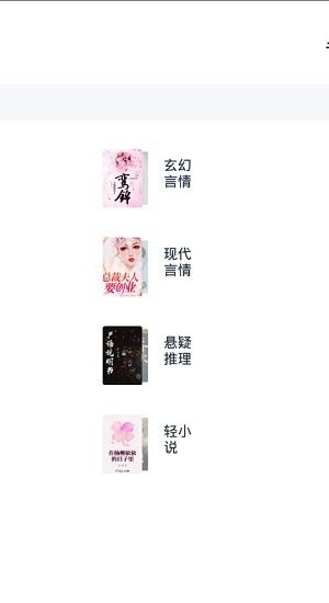 荔枝阅读最新版图2