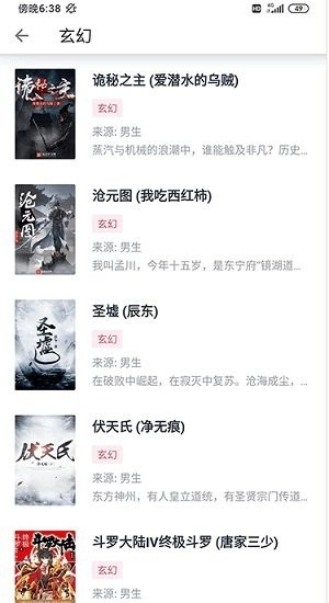 荔枝阅读最新版图3