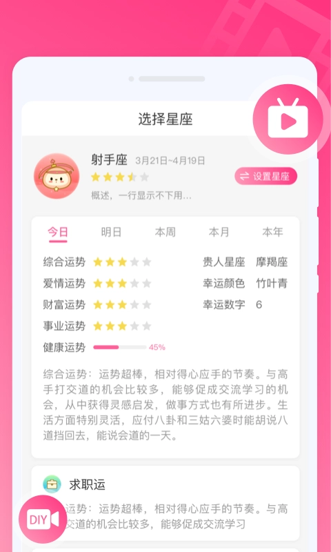 优彩铃声软件安卓版图4