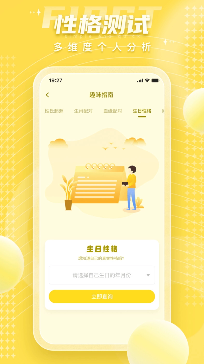 八字排盘图3