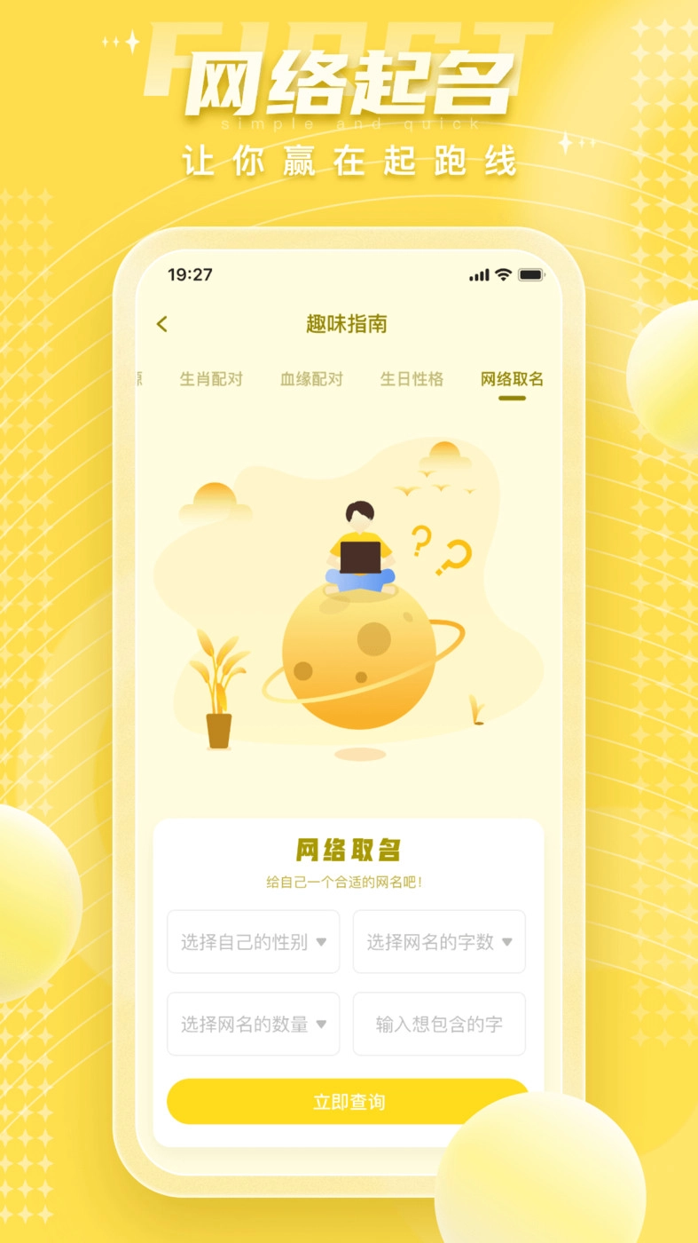 八字排盘图1