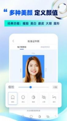 智能证件照制作免费最新版图2