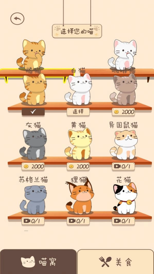 夏天的乐队游戏免费安装图3