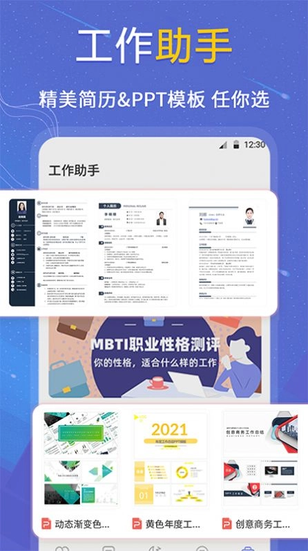 抑郁症专业心理测试版图2
